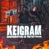 KEIGRAM