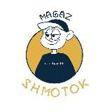 magazshmotok