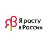 Я расту! Канал о развитии детей!