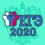 Ответы ЕГЭ 2020