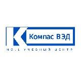 Компас ВЭД