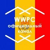 WWPC Moldova Official