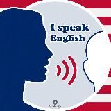 Ай спик инглиш | Разговорный английский