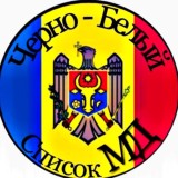 Ч | Б МД- Моldova