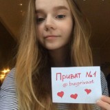 Пpuвaт №1