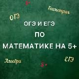 " МАТЕМАТИКА НА 5+"