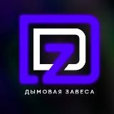 DZ.RUSSIA 🚀 |ОПТ|