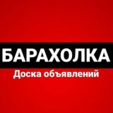 БАРАХОЛКА НОВОКУБАНСК - АРМАВИР