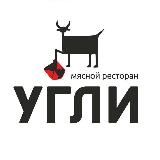 УГЛИ мясной ресторан