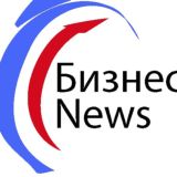 Бизнес News