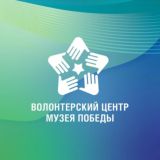 ВЦ | Музей Победы | ИНФО