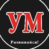 Умный медик