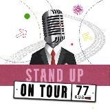 StandUp on Tour