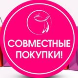 Совместные Покупки 🛍