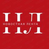 Новостная Лента