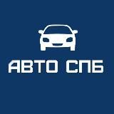 АВТОРЫНОК СПБ