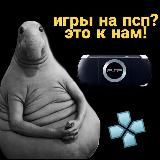 Игры для эмулятора PSP