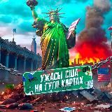 Ужасы США на гугл картах