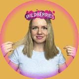 Mila_WBexpert про бизнес на Wildberries