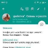 ##X Каталог и новости о ботах для "заработка". Скамы и расследование с 2021.04 по сей день. ВСЕ Инвест МЛ боты. ml bot, invest