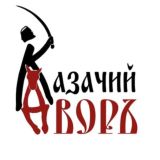 Казачий двор 26