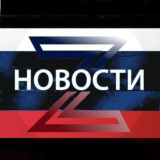 Новости Z Chat