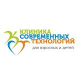 Клиника Современных Технологий