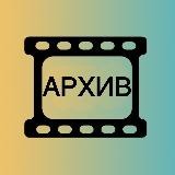 100 Лучших Фильмов-архив