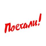 Поехали❗️новости о спецоперации в Украине