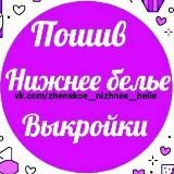 Выкройки нижнего белья и много других выкроек