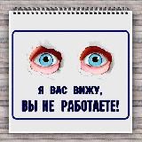 NEраБота💰