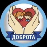 Центр "Доброта" Калуга
