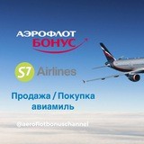 Продажа/Покупка миль ✈️
