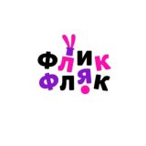 Флик Фляк | Парк развлечений г. Пушкино