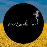 Mr.Smoke UA 🇺🇦 (Elf bar original 100%)