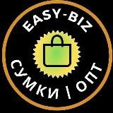 Easy Biz | Сумки | Оптом