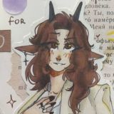 Нетро и ее бредовые идеи величия