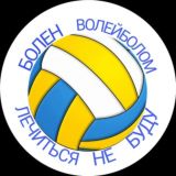 ВОЛЕЙБОЛ 🏐 и не только