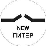 New Питер - любимый город