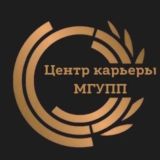 Центр карьеры РОСБИОТЕХ