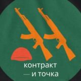 КОНТРАКТ И ТОЧКА. ЯРОСЛАВСКАЯ ОБЛАСТЬ