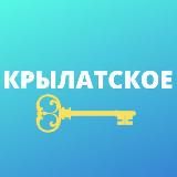 Крылатское