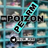 POIZON ПЕРМЬ (DEWU.COM) ОРИГИНАЛЬНЫЕ КРОССОВКИ