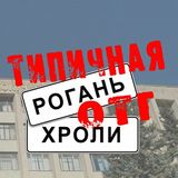 Тпчн Ргн инфо