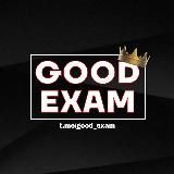 Ответы Good Exam|МЦКО|ВОШ|ВПР|КДР|РДР|ОГЭ|ЕГЭ|2025