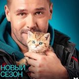 Склифосовский 8 | HD