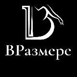 Одежда больших размеров «ВРазмере»