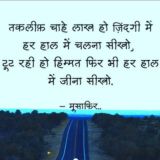 Motivational Quotes