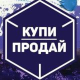 💎 КупиПродай EKB 💎