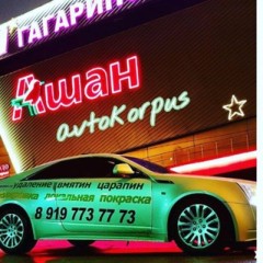Avtokorpus